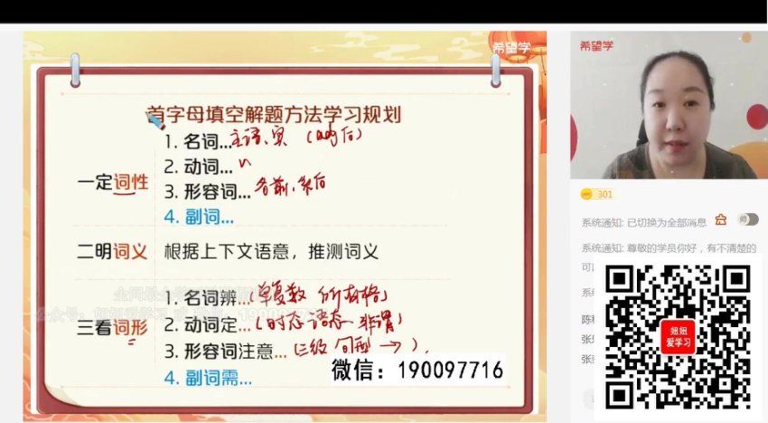 学而思：【2023春上】初三英语A+班 毕春燕，百度网盘(4.00G)