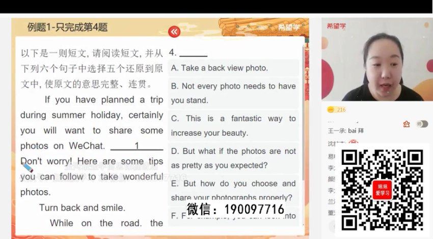 学而思：【2023春上】初三英语A+班 毕春燕，百度网盘(4.00G)