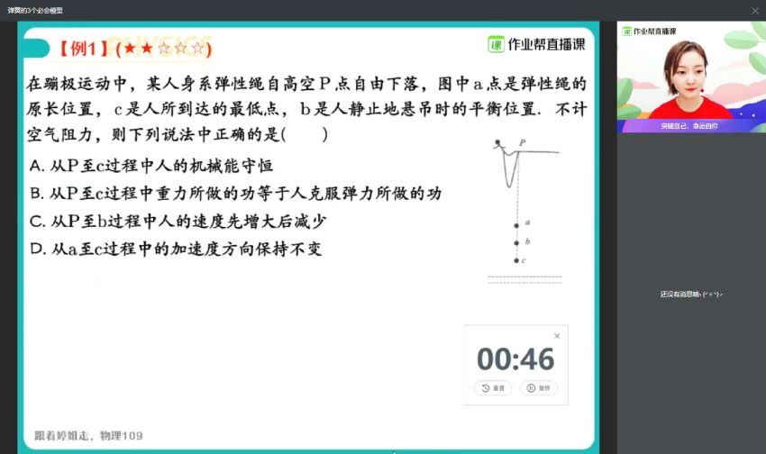 2020作业帮胡婷物理寒假班（985清北班）（高清视频），百度网盘(2.69G)