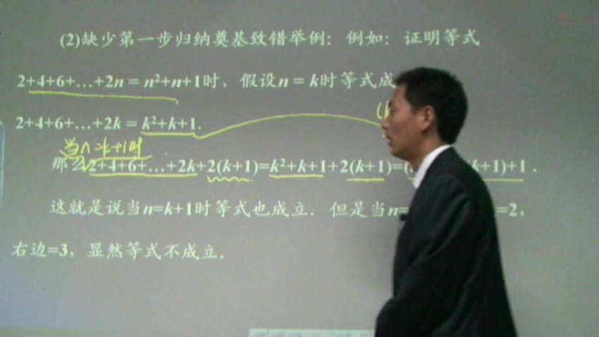 同步课程：高二数学北师大版（选修2-2），百度网盘(8.01G)