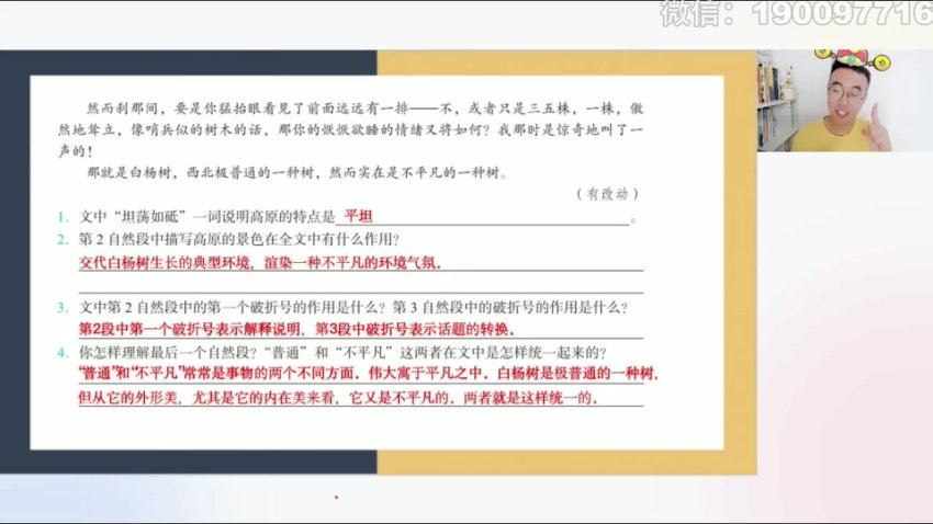学而思：【完结】【2023秋】五年级语文校内VIP学习卡，百度网盘(2.69G)