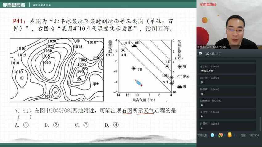 秋季目标985班高三地理1.5轮复习直播班全国--赵红喜，百度网盘(2.42G)