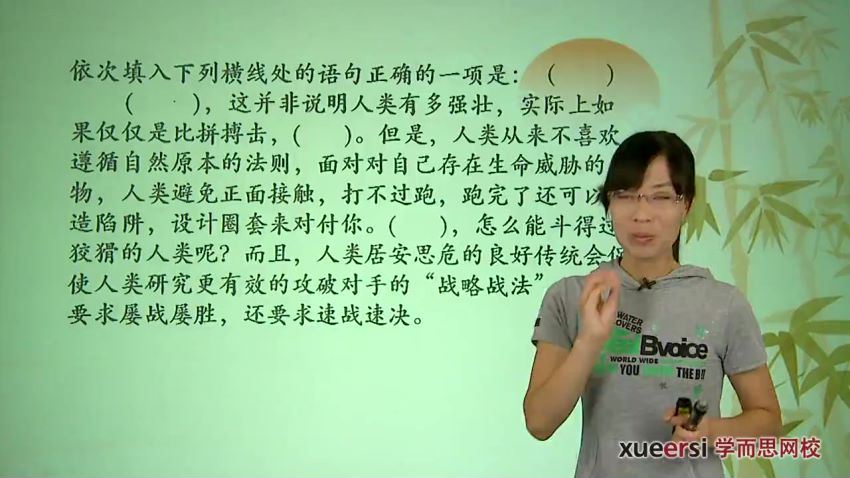 高中语文基础知识专题--选句填空知识精讲张亚南2讲，百度网盘(263.84M)