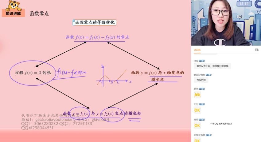 2022高三猿辅导数学王晶a+班寒假班，百度网盘(7.34G)