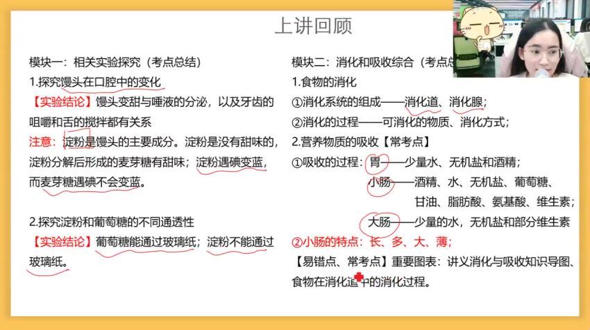 李嘉津 初一生物春季班（勤思在线）学而思培优小四门，百度网盘(5.67G)