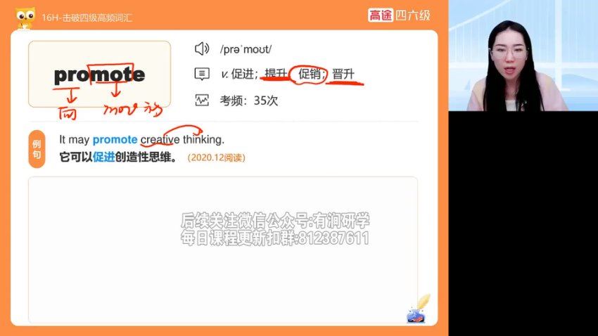 2023年12月英语四级：高途四级全程班[李旭等]，百度网盘(24.38G)