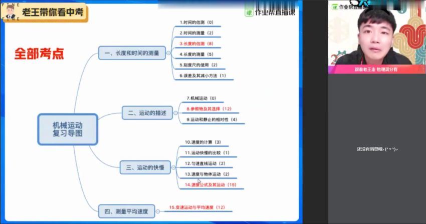 王玉峰2021初三物理春季尖端班 (4.29G)