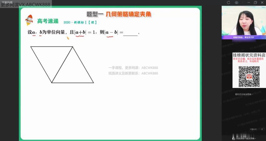 2022高三作业帮数学曲丹寒假班（尖端），百度网盘(2.89G)