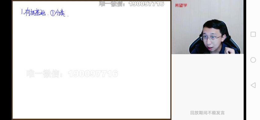 学而思：【2023春下】高三化学S班 郑慎捷，百度网盘(4.90G)