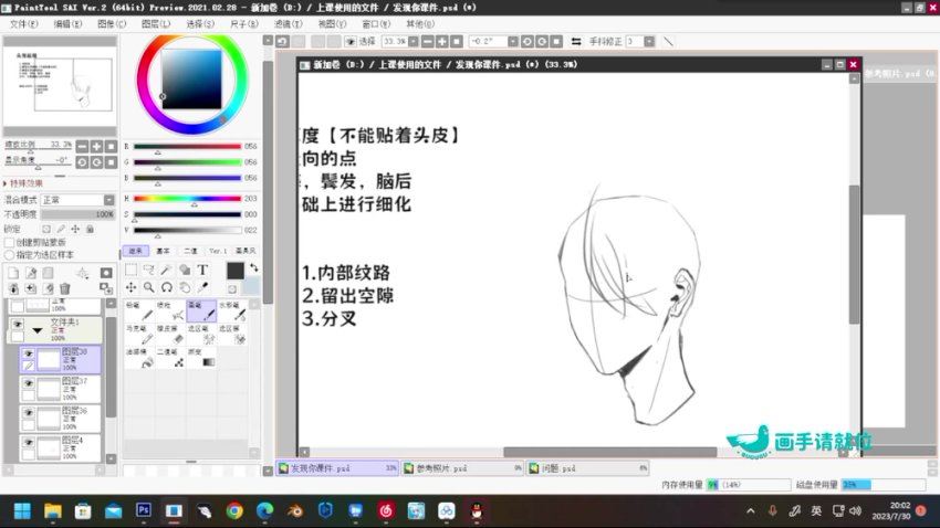 百川青源日系人物头像特训班2023【画质高清只有视频】，百度网盘(8.70G)