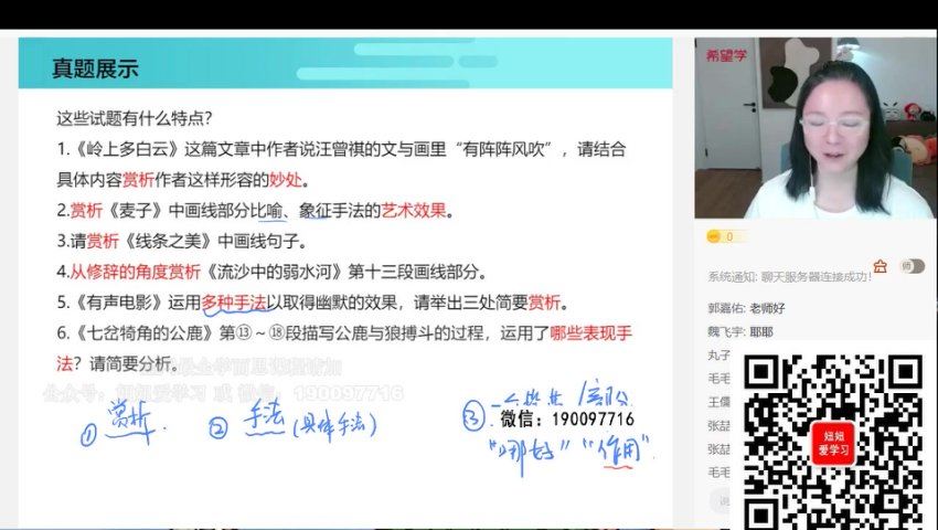 学而思：【2023春下】高一语文A+班 张卡特，百度网盘(11.72G)