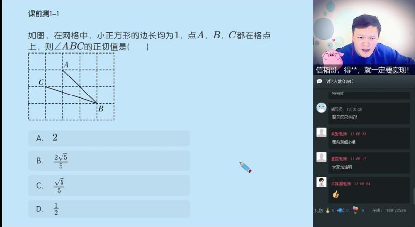 【2019-寒】初二数学直播目标班（全国）朱韬 