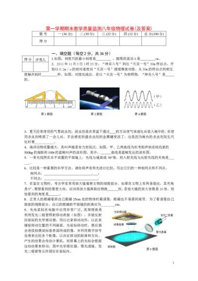 初中物理期末考试，百度网盘(57.74M)