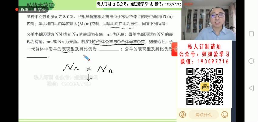 希望学(学而思)张继光【2022春】高三生物目标A+班，百度网盘(14.12G)