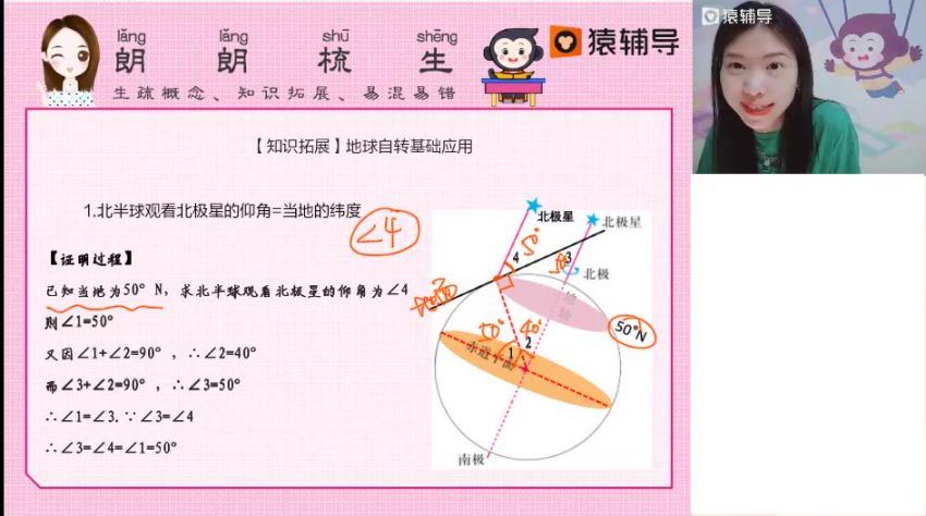 2023高三猿辅导地理朗朗一轮暑假班（通用版），百度网盘(6.28G)