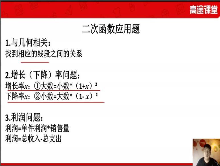 高途2020秋季班初三侯国志数学（3.93G高清视频），百度网盘(3.93G)