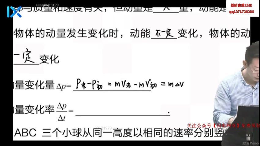 2021乐学物理于冲VIP班，网盘下载(66.02G)