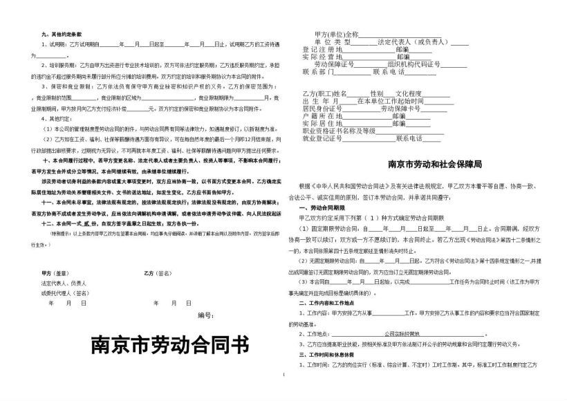 格律法学院：劳动法律实务资料集合，百度网盘(61.42M)