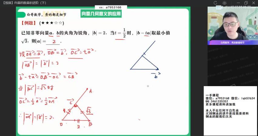 2022高一作业帮数学周永亮春季班（尖端），百度网盘(6.37G)