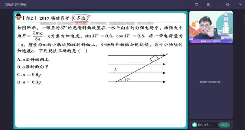 2023高二作业帮物理何连伟秋季班（a+)，百度网盘(12.36G)