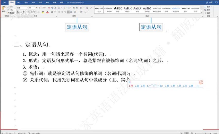 宋维钢万法归宗完整版【108课时全】，百度网盘(32.98G)