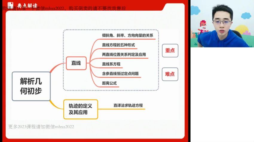 2023高二高途数学陈国栋暑假班，百度网盘(2.97G)