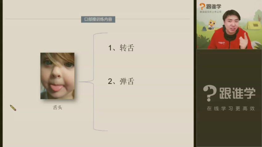 跟谁学：李晨曦-大语文之名篇朗诵教学大全，网盘下载(11.20G)