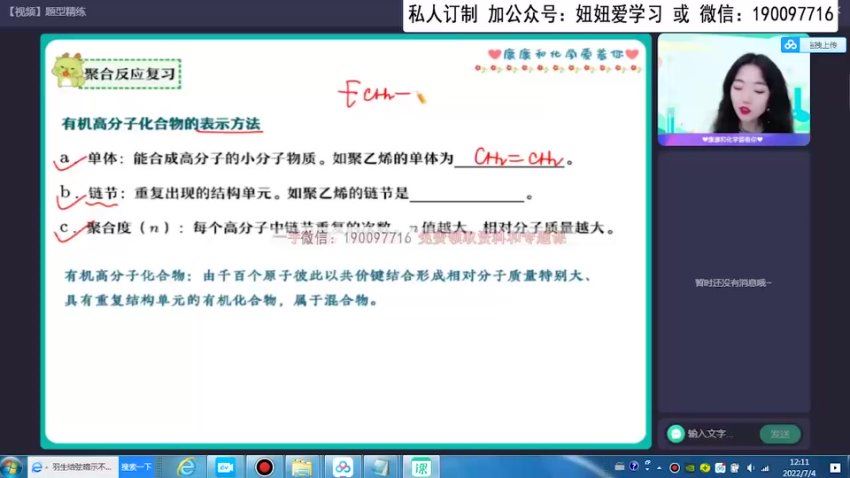 作业帮：【2022暑】高二化学康冲A+ 【完结】，百度网盘(13.24G)