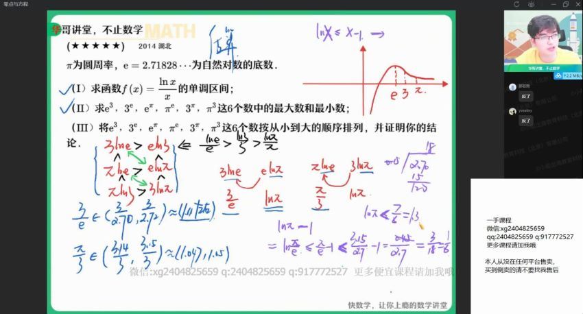 【22届-暑假班】高三数学（张华）冲顶，百度网盘(15.54G)