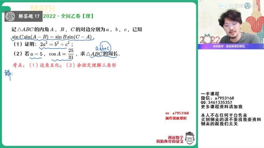 2023高二作业帮数学谢天洲a+班暑假班（a+)，百度网盘(6.40G)