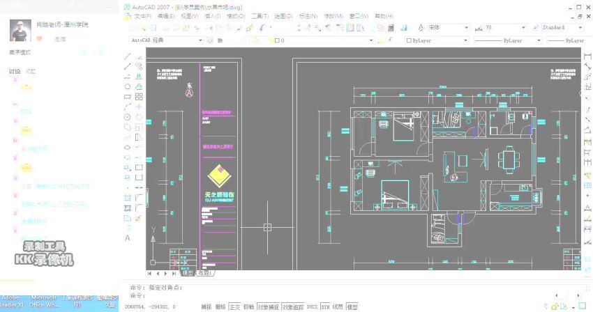 潭州室内学院肖晗老师工装第一期室内设计全套学习视频（超清视频），百度网盘(16.99G)