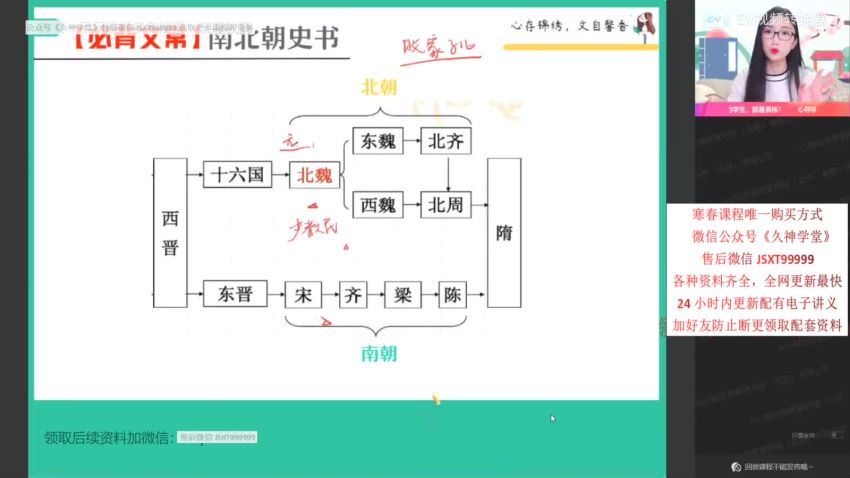 【22届-寒假班】高一语文（邵娜），百度网盘(3.24G)