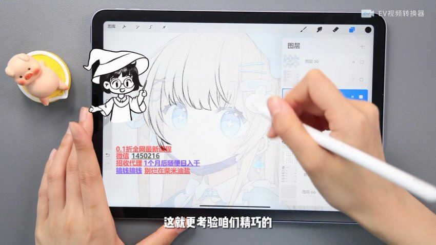 段十一iPad商业插画系统课 I 从零基础到画画精通，百度网盘(24.47G)