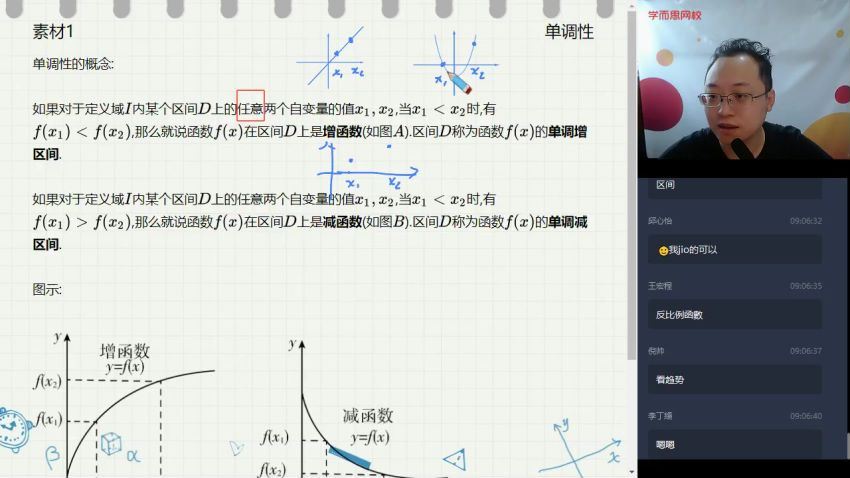 2020初三升高一数学综评76李昊伟 目标自招综评班（完结），百度网盘(3.19G)