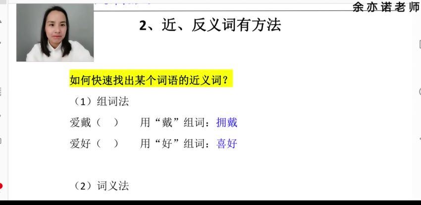 余亦诺老师的语文基础提分课（9-13岁），百度网盘(6.20G)