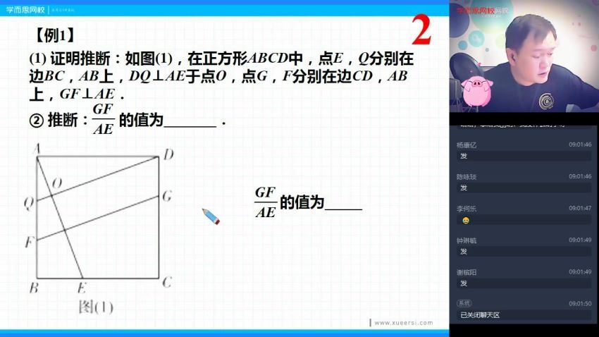 朱韬2021初三数学春季直播目标班（全国版），百度网盘(4.12G)