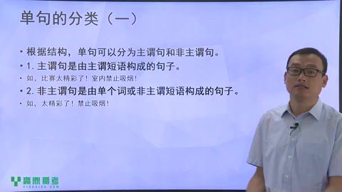 (赢鼎教育)高三语文一轮复习 胡正伟，百度网盘(2.02G)