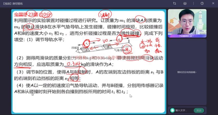 2023高二作业帮物理龚政a班暑假班（a)，百度网盘(10.13G)