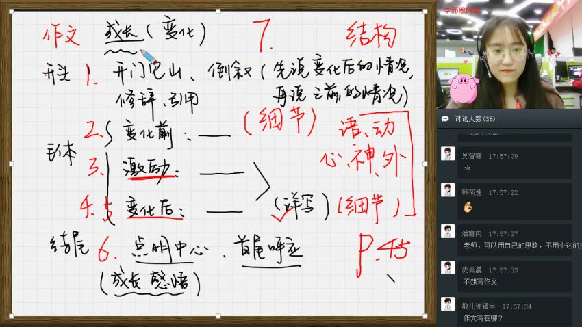 06【2020-寒】六年级大语文直播班（达吾力江） 完结 