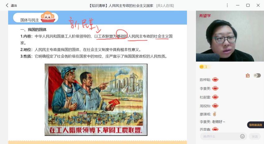 希望学【2023寒】高一政治春上 全国版A+刘燊【完结】，网盘下载(5.54G)