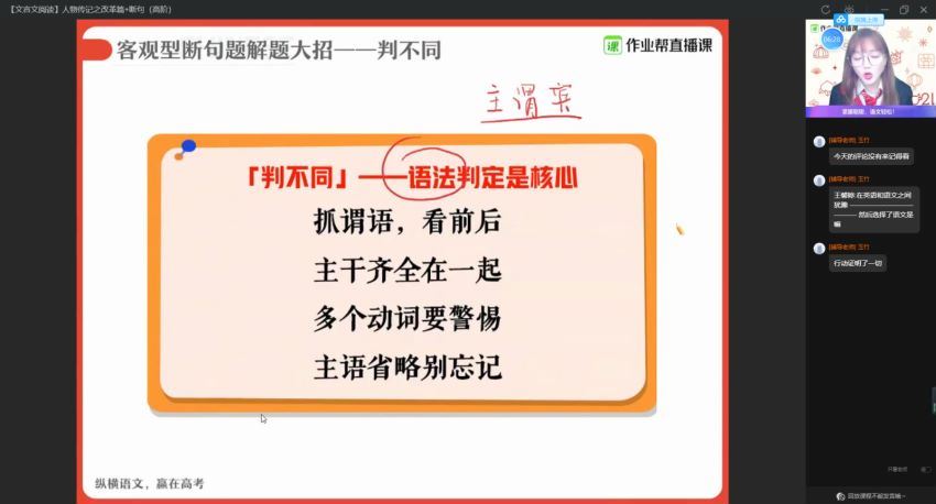 刘聪2021高二语文寒假班，网盘下载(4.18G)