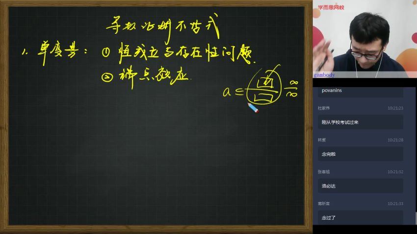 【完结】学而思2020春高二数学目标清北班王子悦，百度网盘(6.01G)