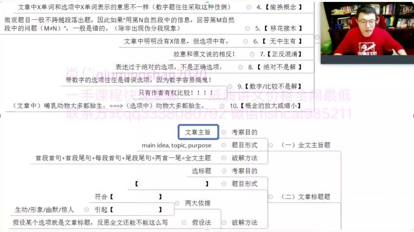 2020李辉二轮解题技巧大串讲（高清视频完结），网盘下载(1.48G)