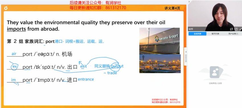 2023年12月英语四级：橙啦四级全程班[石雷鹏]，百度网盘(55.50G)