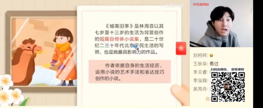 达吾力江2021春季五年级大语文直播班 (24.40G)