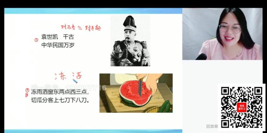 学而思：【2023秋上】高一语文A+班 郑会英，百度网盘(5.33G)