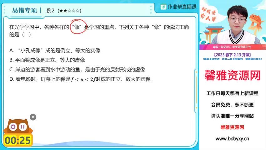 2023中考初三物理何勇春季班，百度网盘(12.94G)