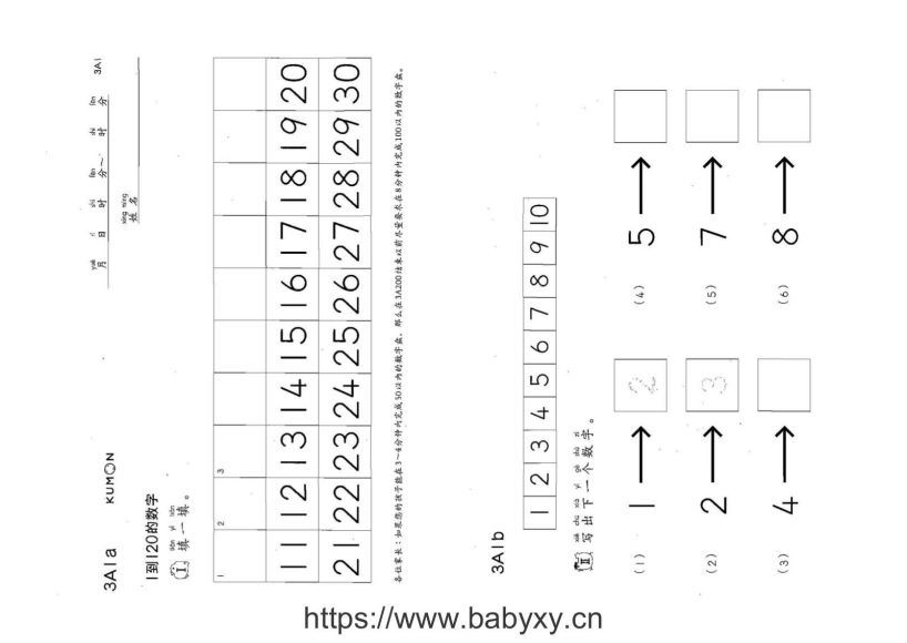 公文数学全套PDF，百度网盘(303.13M)