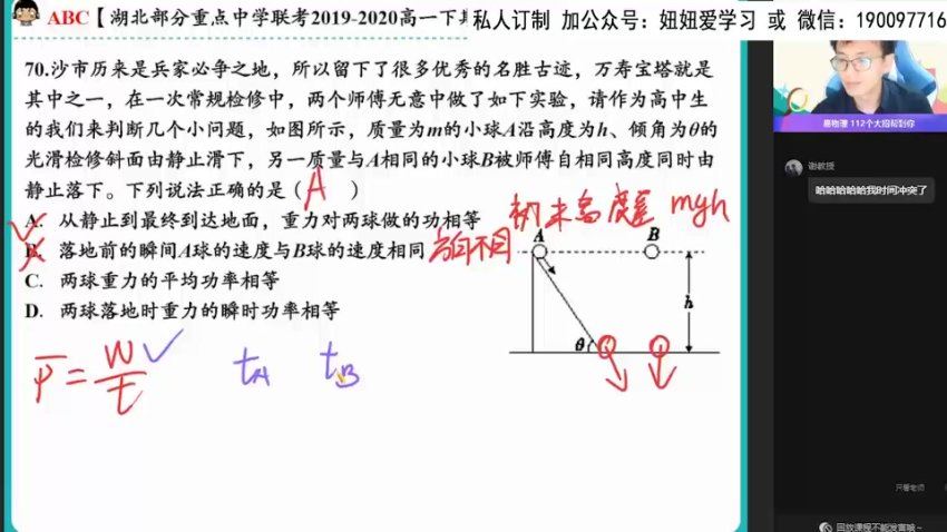 作业帮：【2022暑】高二物理何连伟A+ 【完结】，百度网盘(17.25G)
