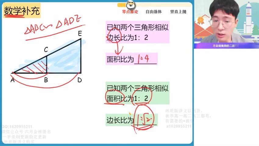 2022高一作业帮物理龚政秋季班（尖端），百度网盘(4.78G)